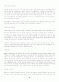 [이력서, 자기소개서]-자기소개서 작성법, 자기소개서 예문 120가지(영문자기소개서포함) 79페이지