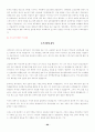 [이력서, 자기소개서]-자기소개서 작성법, 자기소개서 예문 120가지(영문자기소개서포함) 80페이지