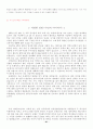 [이력서, 자기소개서]-자기소개서 작성법, 자기소개서 예문 120가지(영문자기소개서포함) 81페이지