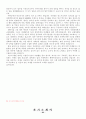 [이력서, 자기소개서]-자기소개서 작성법, 자기소개서 예문 120가지(영문자기소개서포함) 82페이지