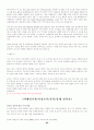 [이력서, 자기소개서]-자기소개서 작성법, 자기소개서 예문 120가지(영문자기소개서포함) 85페이지