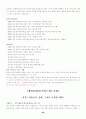 [이력서, 자기소개서]-자기소개서 작성법, 자기소개서 예문 120가지(영문자기소개서포함) 86페이지