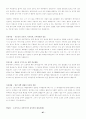 [이력서, 자기소개서]-자기소개서 작성법, 자기소개서 예문 120가지(영문자기소개서포함) 87페이지