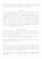 [이력서, 자기소개서]-자기소개서 작성법, 자기소개서 예문 120가지(영문자기소개서포함) 89페이지
