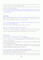 [이력서, 자기소개서]-자기소개서 작성법, 자기소개서 예문 120가지(영문자기소개서포함) 91페이지