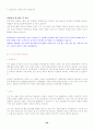 [이력서, 자기소개서]-자기소개서 작성법, 자기소개서 예문 120가지(영문자기소개서포함) 92페이지