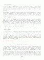 [이력서, 자기소개서]-자기소개서 작성법, 자기소개서 예문 120가지(영문자기소개서포함) 93페이지