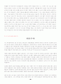 [이력서, 자기소개서]-자기소개서 작성법, 자기소개서 예문 120가지(영문자기소개서포함) 96페이지