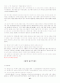 [이력서, 자기소개서]-자기소개서 작성법, 자기소개서 예문 120가지(영문자기소개서포함) 97페이지