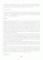 [이력서, 자기소개서]-자기소개서 작성법, 자기소개서 예문 120가지(영문자기소개서포함) 98페이지