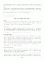 [이력서, 자기소개서]-자기소개서 작성법, 자기소개서 예문 120가지(영문자기소개서포함) 99페이지