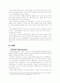 판매채널 다변화에 따른 장기손해보험상품 개발 방향 5페이지