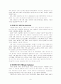 판매채널 다변화에 따른 장기손해보험상품 개발 방향 6페이지