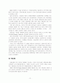 판매채널 다변화에 따른 장기손해보험상품 개발 방향 12페이지