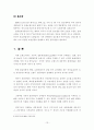 판매채널 다변화에 따른 장기손해보험상품 개발 방향 13페이지