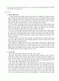 광개토 대왕의 업적 2페이지