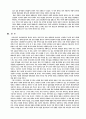 광개토 대왕의 업적 3페이지