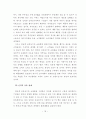 인터넷 쇼핑몰의 재구매 및 재방문에 영향을 미치는 요인에 관한 연구 24페이지