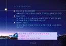 기업가정신과 벤처창업 3페이지