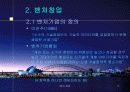 기업가정신과 벤처창업 5페이지