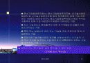 기업가정신과 벤처창업 6페이지
