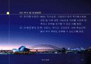 기업가정신과 벤처창업 11페이지