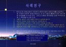 기업가정신과 벤처창업 12페이지