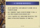 벤처 기업의 전략 20페이지