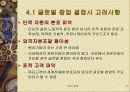 벤처 기업의 전략 21페이지