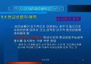 벤처기업의 관리 4페이지