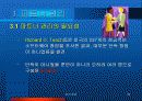 벤처기업의 관리 16페이지
