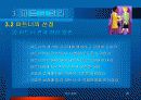 벤처기업의 관리 20페이지