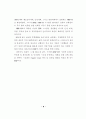 중소기업 ERP시스템 도입 및 효과에 관한 연구 13페이지