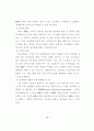 중소기업 ERP시스템 도입 및 효과에 관한 연구 16페이지