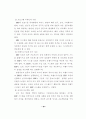 중소기업 ERP시스템 도입 및 효과에 관한 연구 23페이지