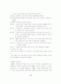 중소기업 ERP시스템 도입 및 효과에 관한 연구 32페이지