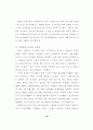 중소기업 ERP시스템 도입 및 효과에 관한 연구 36페이지