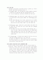 환경경영시스템의 이해 7페이지