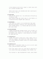 환경경영시스템의 이해 11페이지