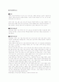가정위탁보호사업 2페이지