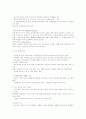 가정위탁보호사업 13페이지