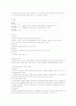 교정교화기관 3페이지