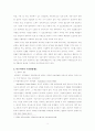 수강명령제도의 현황과 개선안 4페이지