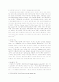 수강명령제도의 현황과 개선안 5페이지