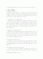 수강명령제도의 현황과 개선안 12페이지