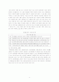 수강명령제도의 현황과 개선안 15페이지