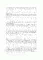 살아있는한 우리는 절망하지 않는다를 읽고 2페이지