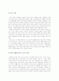 를 읽고 2페이지