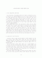 스포츠에 있어서 여성의 장벽과 진보 1페이지