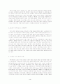 스포츠에 있어서 여성의 장벽과 진보 4페이지